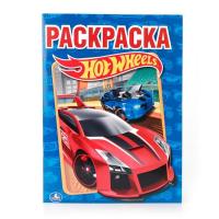 УМКА. HOT WHEELS. АЛЬБОМ ДЛЯ ТВОРЧЕСТВА. ПЕРВАЯ РАСКРАСКА. 215Х290 ММ. 16 СТР. 